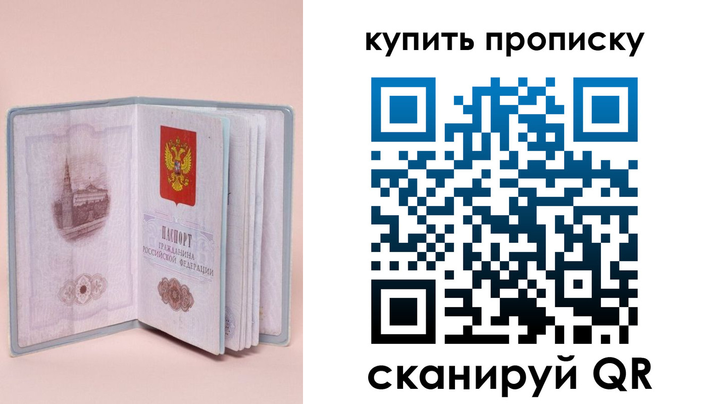 временная регистрация гарантия в Красноперекопске