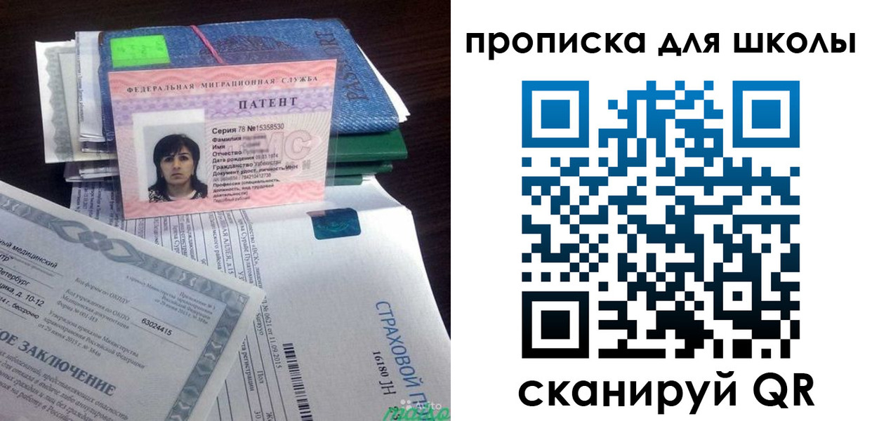 временная регистрация поиск в Красноперекопске