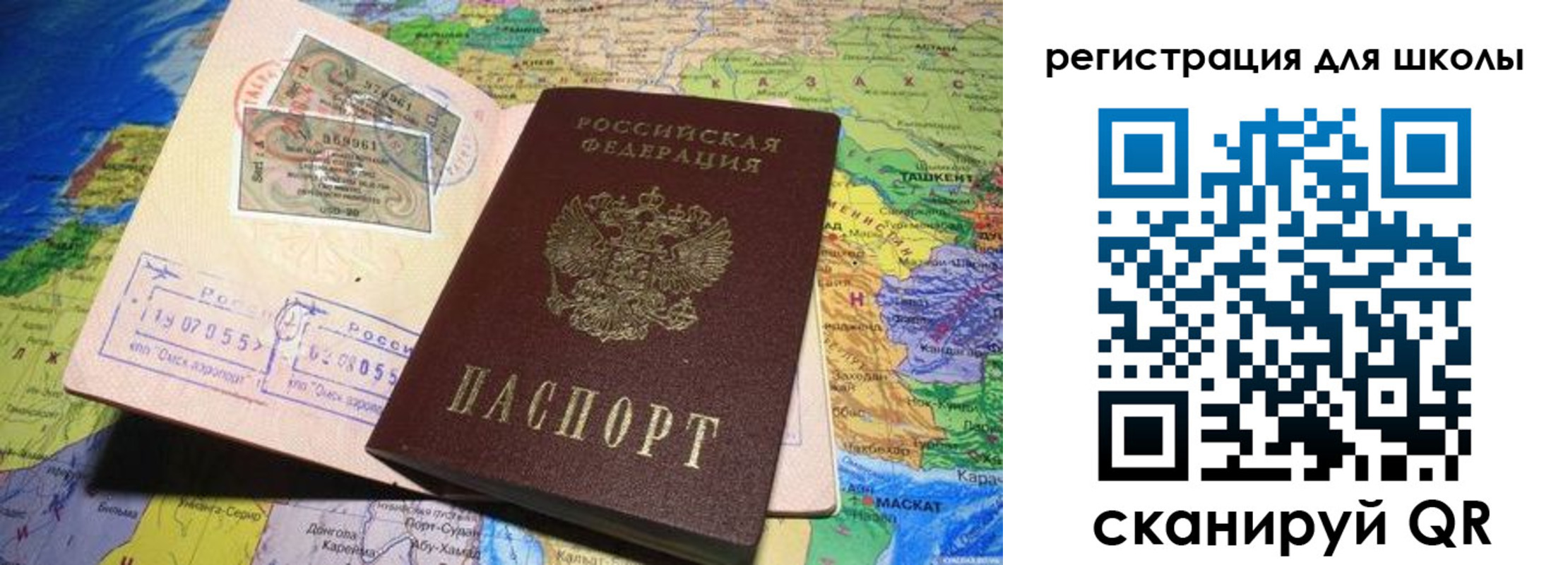 прописка штамп в Красноперекопске