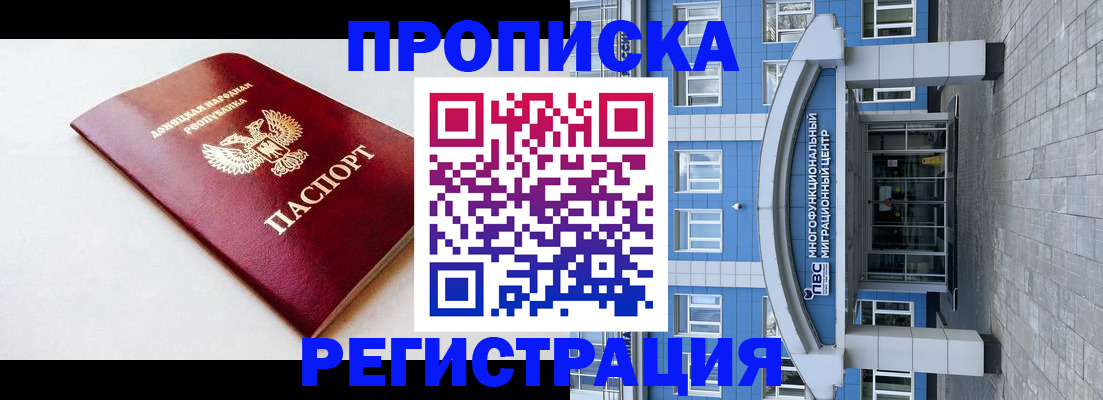 прописка паспорт в Красноперекопске