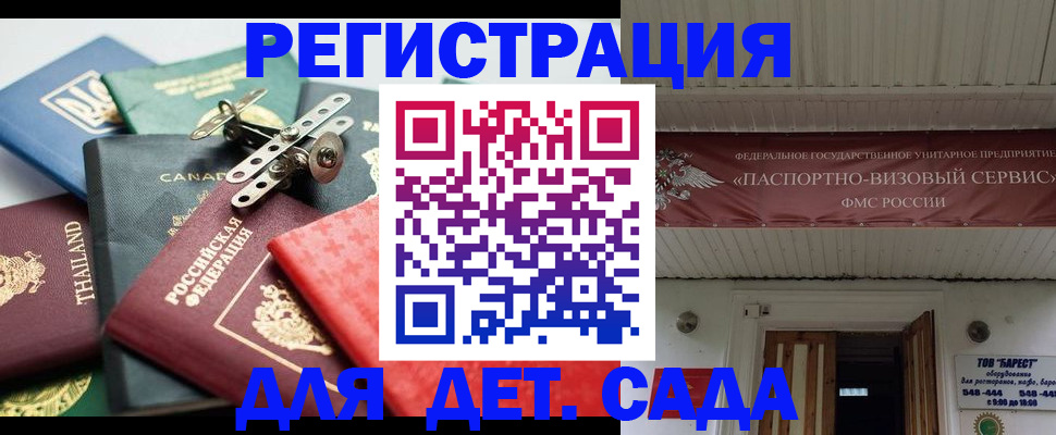 временная регистрация 2025 в Красноперекопске