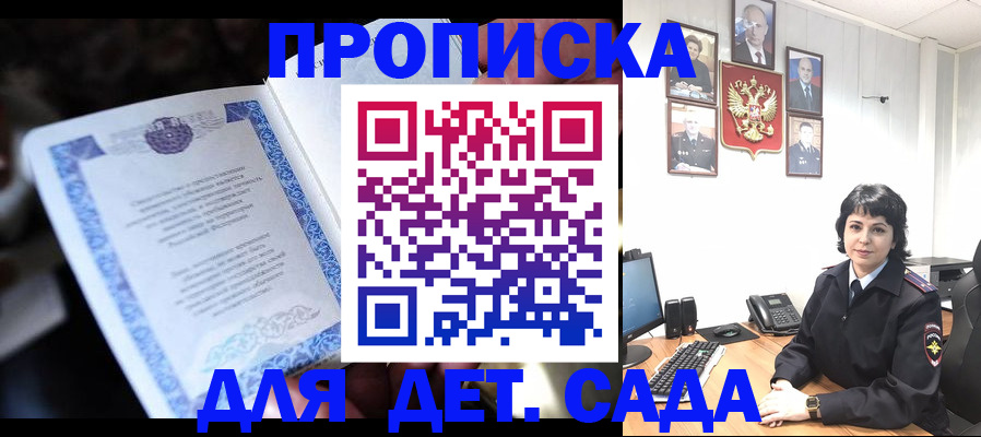 временная регистрация недорого в Красноперекопске