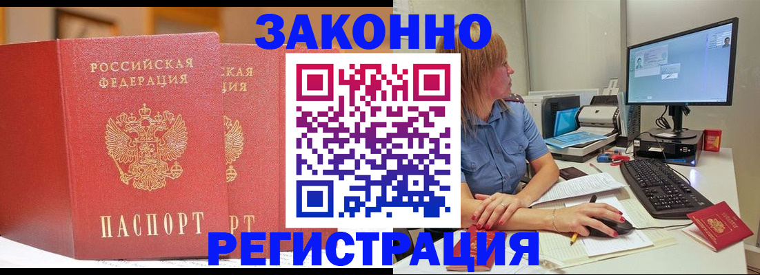 найти адрес прописки в Красноперекопске