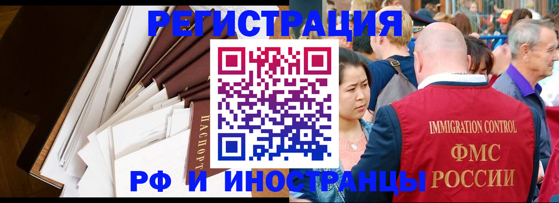 прописка для школы в Красноперекопске